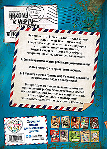 Nepareizi atvērt! Grāmatas 4-6