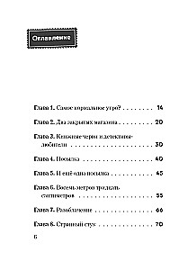 Nepareizi atvērt! Grāmatas 4-6