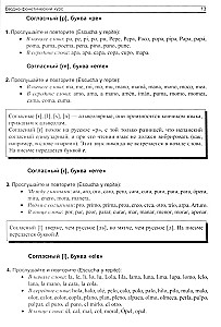 Учебник современного испанского языка с ключами и указателями