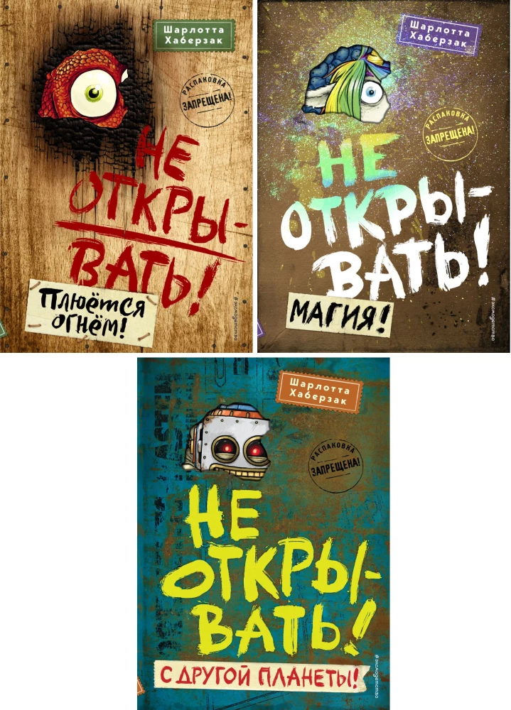 Nepareizi atvērt! Grāmatas 4-6