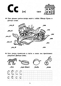 Веселые прописи испанского языка