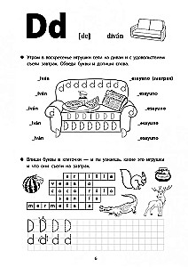 Веселые прописи испанского языка