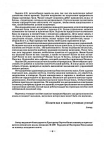 Веселый испанский алфавит. Игры с буквами