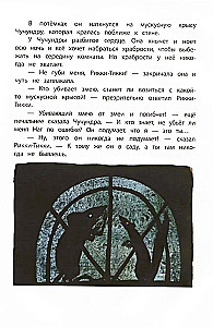 Рикки-Тикки-Тави
