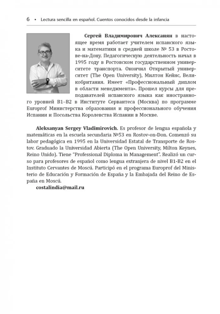 Pasakas, pazīstamas kopš bērnības. Vienkārša lasīšana spāņu valodā