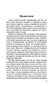 Sarunvalodu spāņu valodā dialogos