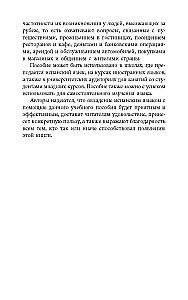 Sarunvalodu spāņu valodā dialogos