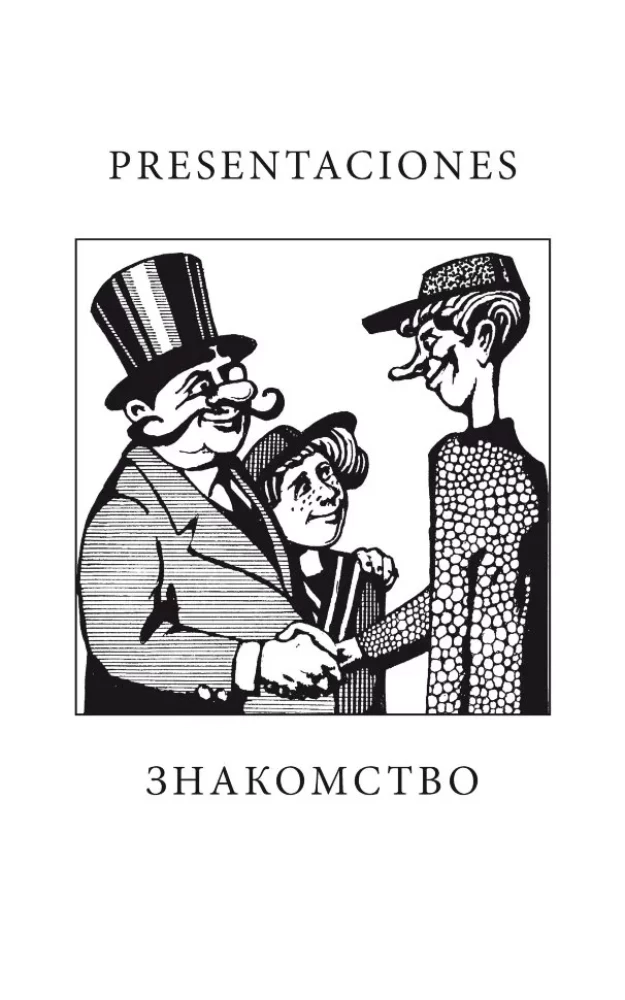Sarunvalodu spāņu valodā dialogos