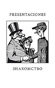 Sarunvalodu spāņu valodā dialogos