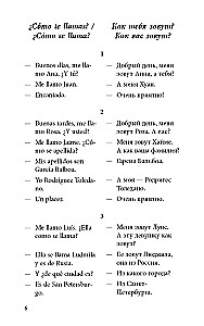Sarunvalodu spāņu valodā dialogos