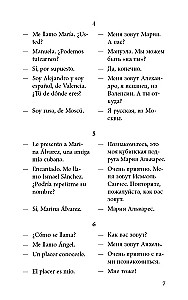 Sarunvalodu spāņu valodā dialogos