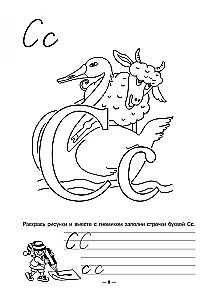 Испанский язык. Занимательная азбука