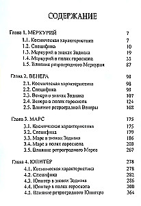 Klasiskā astroloģija. 5. sējums. Planētoloģija-II. Merkurs, Venēra, Marss, Jupiters