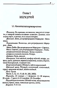 Klasiskā astroloģija. 5. sējums. Planētoloģija-II. Merkurs, Venēra, Marss, Jupiters