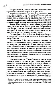 Klasiskā astroloģija. 5. sējums. Planētoloģija-II. Merkurs, Venēra, Marss, Jupiters