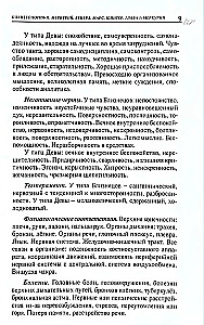 Klasiskā astroloģija. 5. sējums. Planētoloģija-II. Merkurs, Venēra, Marss, Jupiters