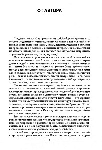 Давайте почитаем по-испански
