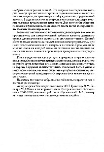 Давайте почитаем по-испански