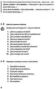 Испанский язык. Базовый курс