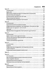 Испанский язык. Практический курс