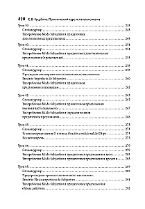 Испанский язык. Практический курс