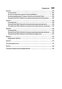 Испанский язык. Практический курс