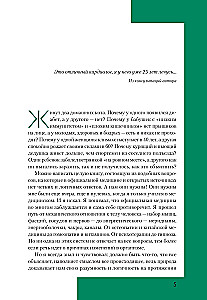 Доказательная психосоматика со справочником. Факты и научный подход. Очень полезная книга для всех, кто думает о здоровье