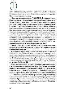 Доказательная психосоматика со справочником. Факты и научный подход. Очень полезная книга для всех, кто думает о здоровье