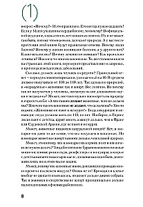 Доказательная психосоматика со справочником. Факты и научный подход. Очень полезная книга для всех, кто думает о здоровье