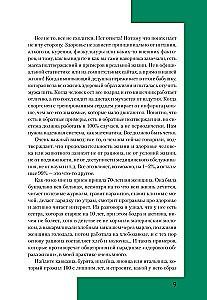 Доказательная психосоматика со справочником. Факты и научный подход. Очень полезная книга для всех, кто думает о здоровье
