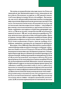 Доказательная психосоматика со справочником. Факты и научный подход. Очень полезная книга для всех, кто думает о здоровье