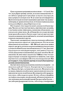 Доказательная психосоматика со справочником. Факты и научный подход. Очень полезная книга для всех, кто думает о здоровье