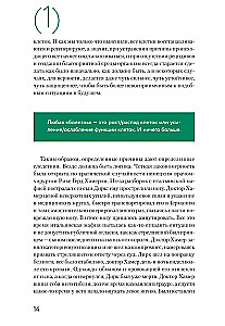 Доказательная психосоматика со справочником. Факты и научный подход. Очень полезная книга для всех, кто думает о здоровье