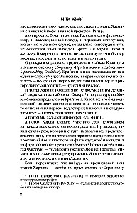 Опасные видения