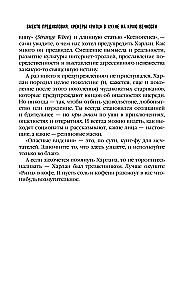 Опасные видения