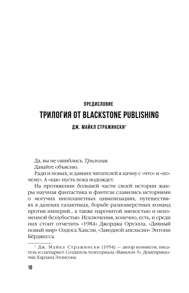 Опасные видения
