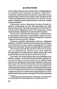 Опасные видения
