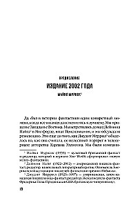 Опасные видения