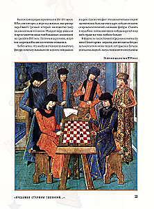 Большая энциклопедия шахмат. Все тайны самой интеллектуальной игры в истории: от древних досок до величайших игроков
