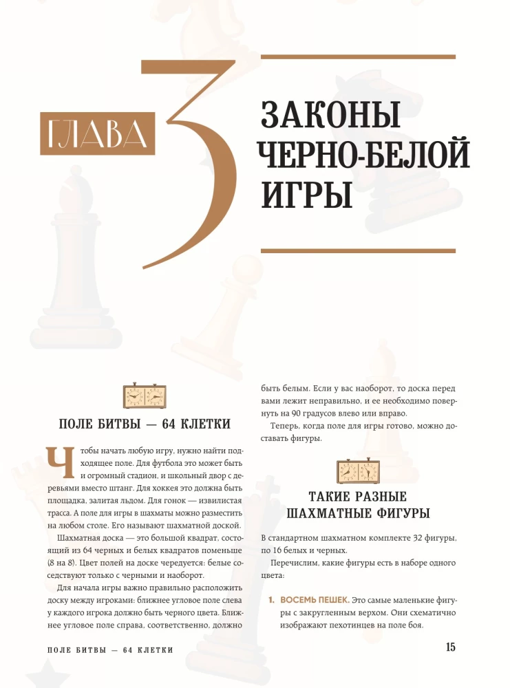 Большая энциклопедия шахмат. Все тайны самой интеллектуальной игры в истории: от древних досок до величайших игроков