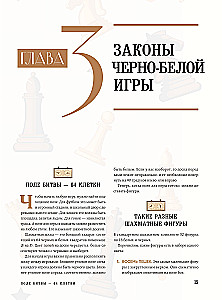 Большая энциклопедия шахмат. Все тайны самой интеллектуальной игры в истории: от древних досок до величайших игроков