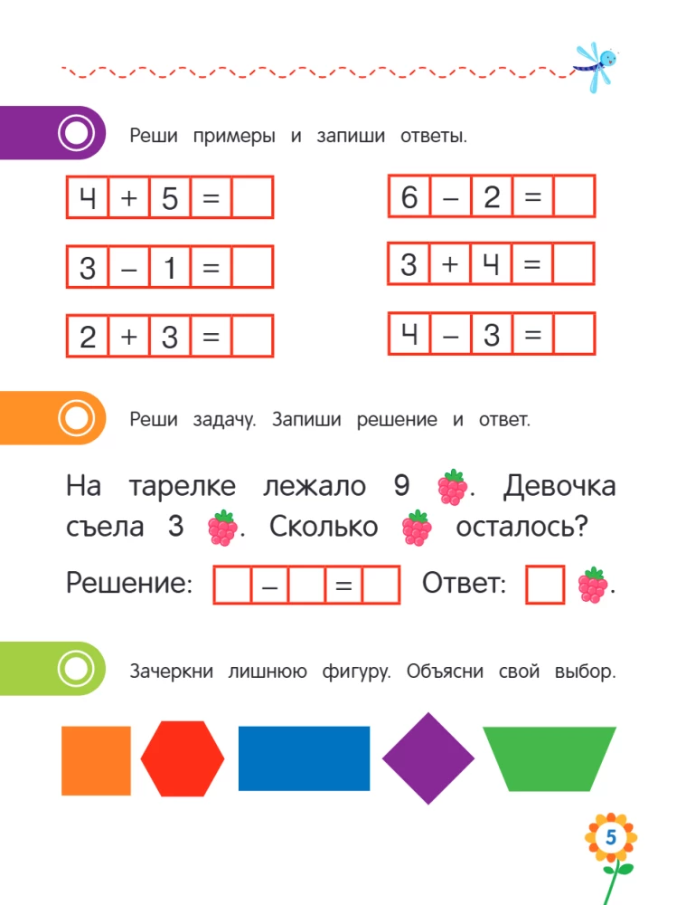 Pirmā matemātika pirmskolas vecuma bērniem