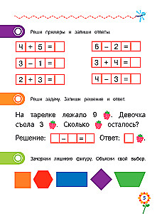 Pirmā matemātika pirmskolas vecuma bērniem