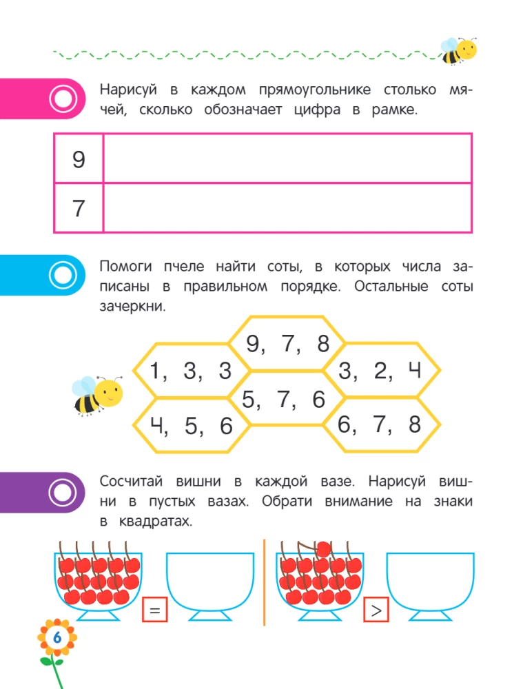 Pirmā matemātika pirmskolas vecuma bērniem