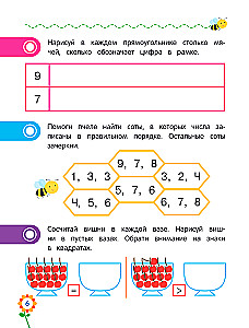 Pirmā matemātika pirmskolas vecuma bērniem