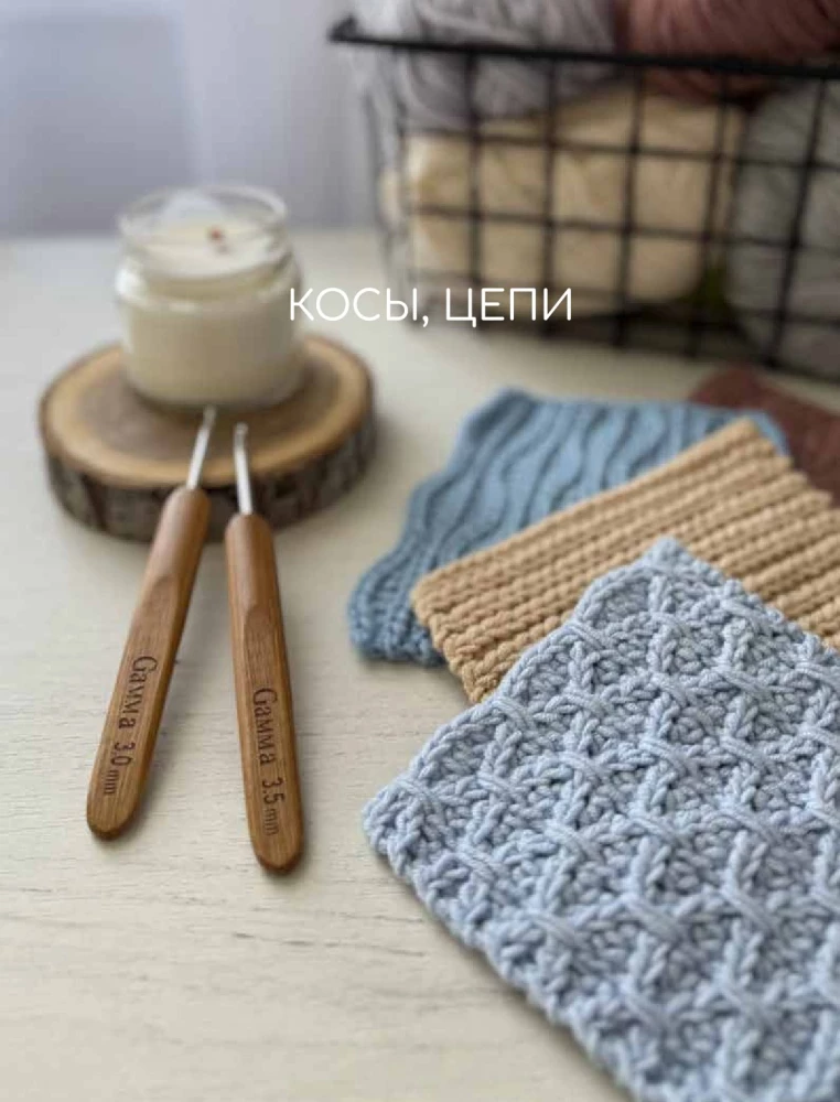 Поперечное вязание крючком. 50 узоров. 3 мастер-класса в подарок