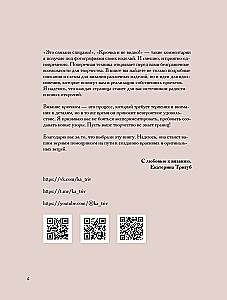 Поперечное вязание крючком от А до Я. Полное практическое руководство: техника, узоры, модели