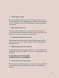 Поперечное вязание крючком от А до Я. Полное практическое руководство: техника, узоры, модели