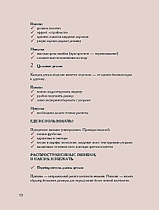 Поперечное вязание крючком от А до Я. Полное практическое руководство: техника, узоры, модели