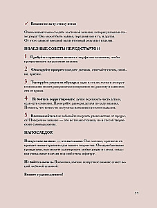 Поперечное вязание крючком от А до Я. Полное практическое руководство: техника, узоры, модели